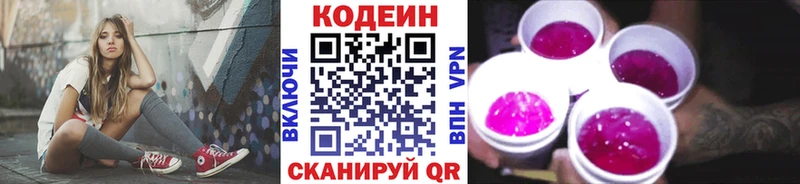 Купить закладки  Подпорожье  Кодеин напиток Lean (лин) 