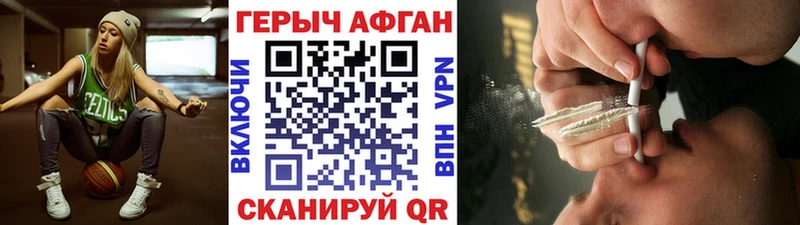 ГЕРОИН Афган  Купить где  Подпорожье 